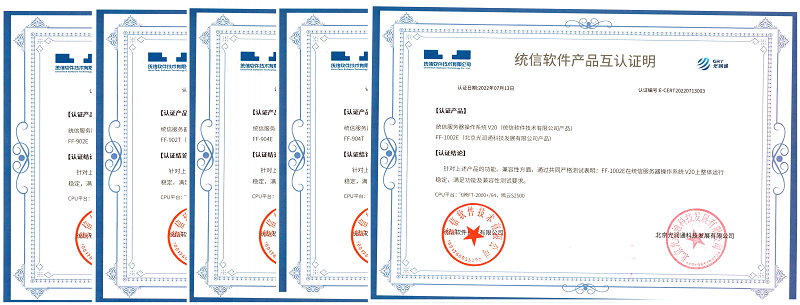 助力國家信創(chuàng)發(fā)展,光潤通國產(chǎn)網(wǎng)卡重磅登場!(圖2) 圖片1.png