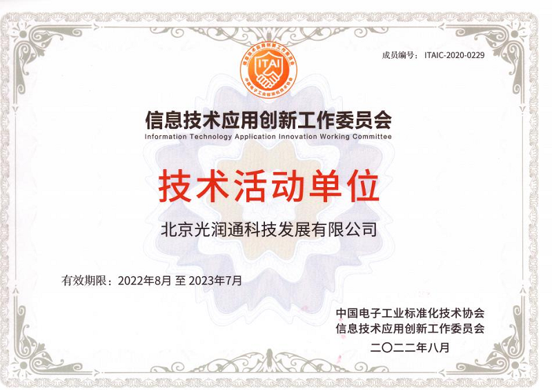 助力國家信創(chuàng)發(fā)展,光潤通國產(chǎn)網(wǎng)卡重磅登場!(圖3) 圖片2.png