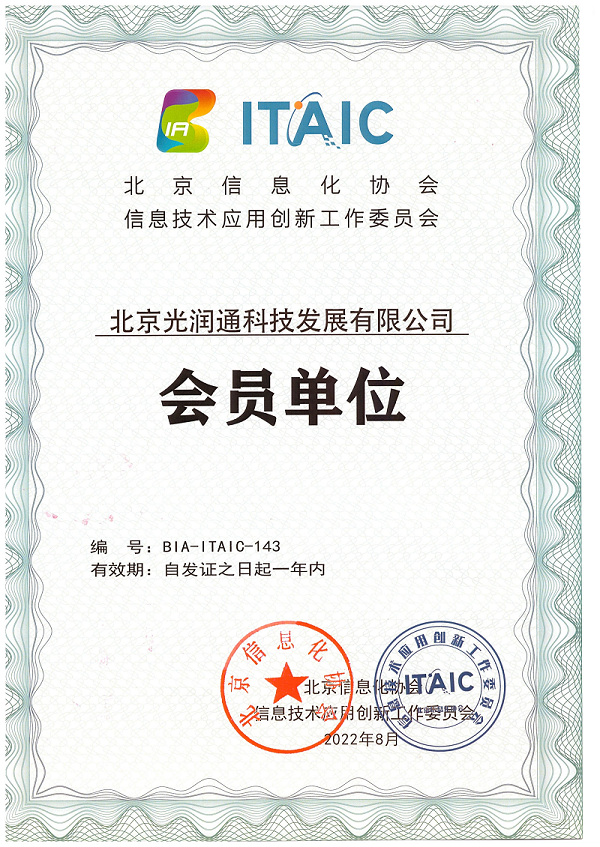 助力國家信創(chuàng)發(fā)展,光潤通國產(chǎn)網(wǎng)卡重磅登場!(圖4) 圖片3.png