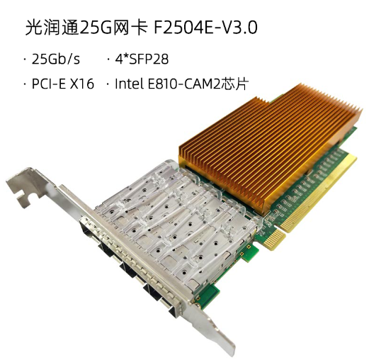 25G網卡 25G網卡
