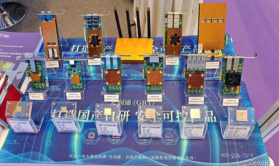 國產網卡 國產網卡