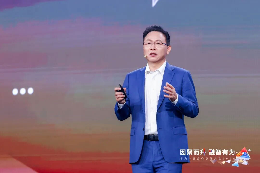 華為中國合作伙伴大會(huì)2026