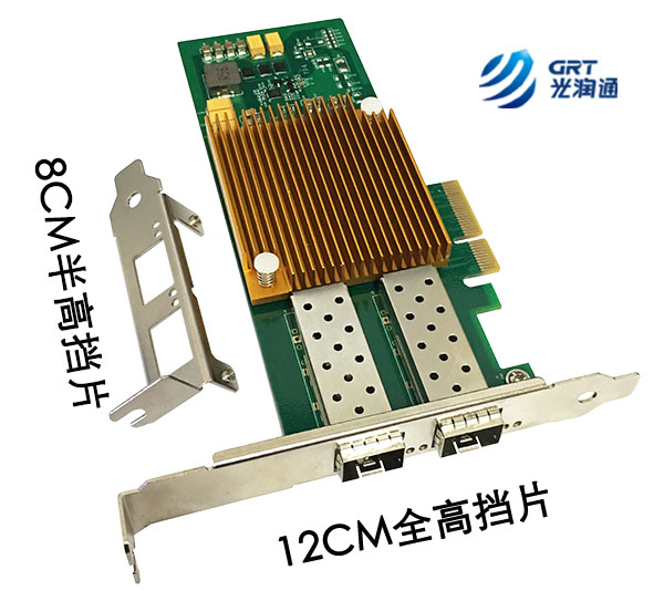 服務(wù)器網(wǎng)卡全高半高擋片 服務(wù)器網(wǎng)卡全高半高擋片