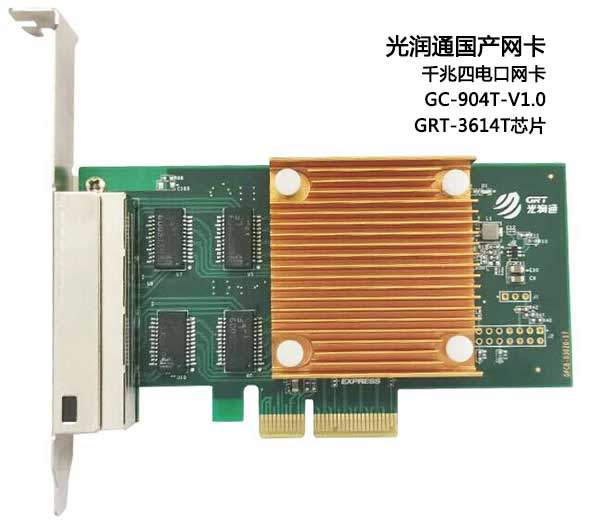 國(guó)產(chǎn)網(wǎng)卡 國(guó)產(chǎn)網(wǎng)卡