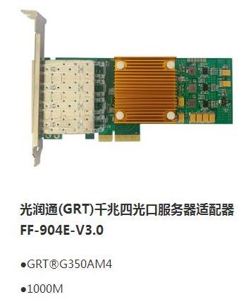 自主可控機(jī)遇正當(dāng)時(shí),國產(chǎn)化服務(wù)器網(wǎng)卡蓄勢(shì)待發(fā)(圖1) 自主可控機(jī)遇正當(dāng)時(shí),國產(chǎn)化服務(wù)器網(wǎng)卡蓄勢(shì)待發(fā)(圖1)