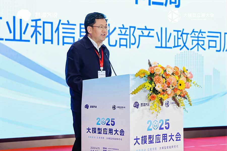 工業(yè)和信息化部產(chǎn)業(yè)政策司原副司長辛仁周發(fā)表講話 工業(yè)和信息化部產(chǎn)業(yè)政策司原副司長辛仁周發(fā)表講話