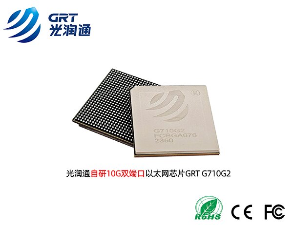 國產萬兆芯片 國產萬兆芯片