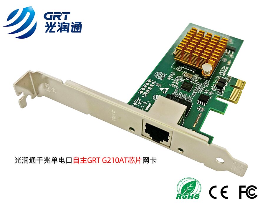 FF-901T-V3.0國產(chǎn)千兆網(wǎng)卡自主芯片穩(wěn)定高效(圖2) 2.jpg